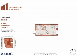 Продаю квартиру студию, 23.7 м2, Нижний Новгород