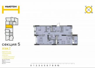 Продажа 4-ком. квартиры, 82.7 м2, Пермь, улица Фридриха Энгельса, 18, ЖК Ньютон