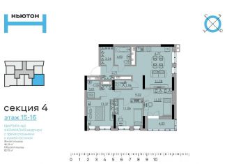 Продажа четырехкомнатной квартиры, 82.9 м2, Пермь, улица Фридриха Энгельса, 18, ЖК Ньютон