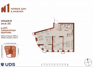 Продам 3-комнатную квартиру, 62 м2, Нижний Новгород, метро Московская