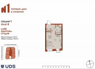 Квартира на продажу студия, 29.5 м2, Нижний Новгород, метро Чкаловская