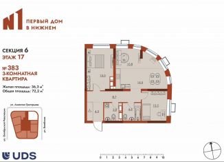 Продажа трехкомнатной квартиры, 72.2 м2, Нижний Новгород, метро Чкаловская