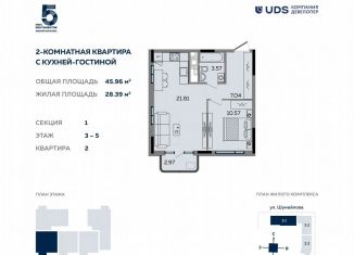 Продажа 2-комнатной квартиры, 46 м2, Удмуртия