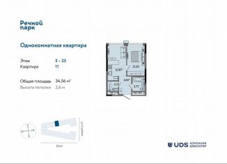 Двухкомнатная квартира на продажу, 34.6 м2, Ижевск, Ленинский район