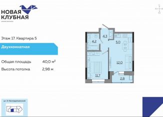 Продается двухкомнатная квартира, 40 м2, Ижевск, Ленинский район, улица Зои Космодемьянской, 15