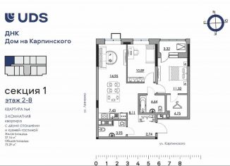 Продается трехкомнатная квартира, 73.3 м2, Пермский край, Луньевская улица