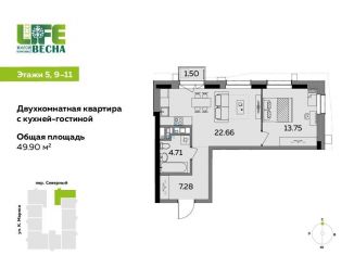 Продажа 2-ком. квартиры, 49.9 м2, Удмуртия