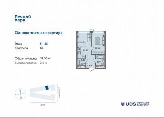 Продам 2-ком. квартиру, 34.6 м2, Ижевск, Ленинский район