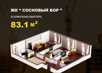 Продам двухкомнатную квартиру, 83.1 м2, село Агачаул, Еловая улица, 8