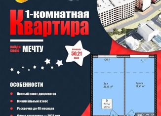 Продаю 2-ком. квартиру, 49.4 м2, Махачкала, Благородная улица, 13