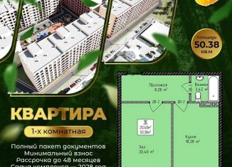 Продажа двухкомнатной квартиры, 49.3 м2, Махачкала, 4-й Конечный тупик, 5