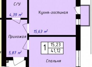 1-комнатная квартира на продажу, 41.1 м2, Кабардино-Балкариия, улица Шогенова, 4А