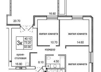 Продаю 3-комнатную квартиру, 93.9 м2, Новосибирск, улица Кирова, 342