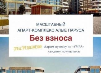 Продажа квартиры студии, 22 м2, Дагестан, Зеленоморская улица, 13А