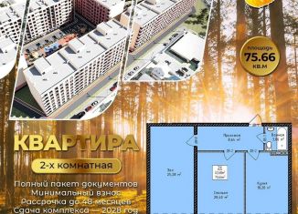 Продам 2-комнатную квартиру, 74.8 м2, Махачкала, Благородная улица, 23