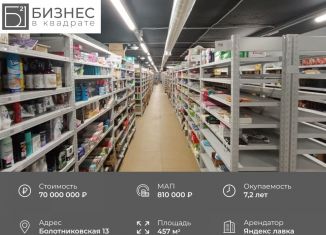 Продажа помещения свободного назначения, 457 м2, Москва, Болотниковская улица, 13, ЮЗАО