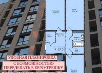 Продается 2-ком. квартира, 86 м2, Махачкала, улица Металлургов, 30