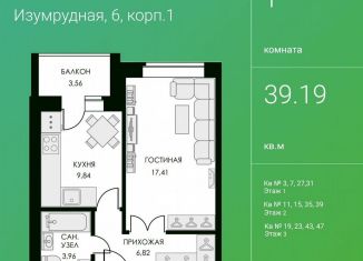 1-ком. квартира на продажу, 39.2 м2, Калужская область