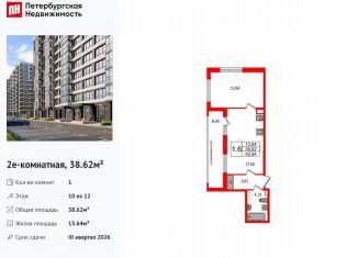 Продам однокомнатную квартиру, 38.6 м2, Санкт-Петербург, метро Проспект Ветеранов, Кубинская улица, 78к2