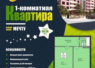 Двухкомнатная квартира на продажу, 49.4 м2, Дагестан, Благородная улица, 23