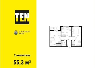 Продам двухкомнатную квартиру, 55.3 м2, Ростов-на-Дону