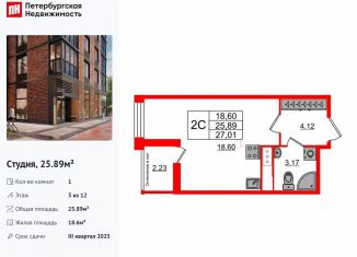 Продам квартиру студию, 25.9 м2, Санкт-Петербург, метро Проспект Ветеранов, 1-й Предпортовый проезд, 1