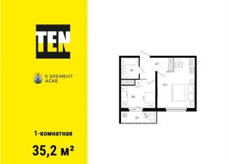 Продам однокомнатную квартиру, 35.2 м2, Ростов-на-Дону, ЖК Пятый Элемент, проспект Солженицына, 13/5