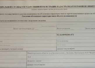 Продам гараж, 30 м2, Балахна, территория ГК Волга-3, 5/36