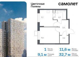 1-комнатная квартира на продажу, 32.7 м2, деревня Середнево, квартал № 23, 4-5