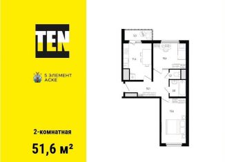 Продажа 2-комнатной квартиры, 51.6 м2, Ростов-на-Дону