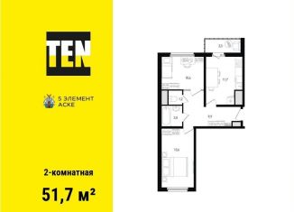 2-комнатная квартира на продажу, 51.7 м2, Ростов-на-Дону