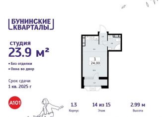 Продам квартиру студию, 23.9 м2, Москва, деревня Столбово, 1