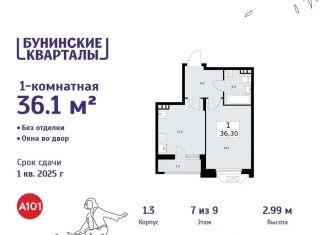 Продажа однокомнатной квартиры, 36.1 м2, Москва, деревня Столбово, 1