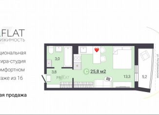 Продажа квартиры студии, 25.8 м2, Екатеринбург, метро Уралмаш, Республиканская улица, 5