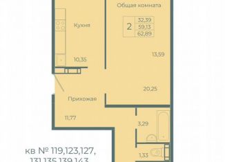 Продается 2-комнатная квартира, 62.9 м2, Кемерово