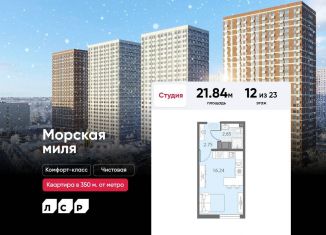 Продажа квартиры студии, 21.8 м2, Санкт-Петербург, метро Проспект Ветеранов