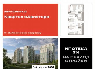 3-ком. квартира на продажу, 86.1 м2, Новосибирская область