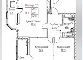 Продажа 2-ком. квартиры, 64.2 м2, Ростов-на-Дону, Пролетарский район, Горсоветская улица, 77