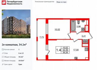 Продам однокомнатную квартиру, 34.2 м2, Санкт-Петербург, муниципальный округ Невский