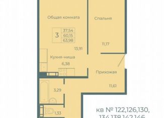 Продажа 3-комнатной квартиры, 64 м2, Кемерово