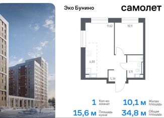 Продажа 1-ком. квартиры, 34.8 м2, деревня Столбово, ЖК Эко Бунино, 14.2