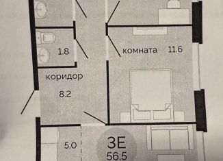 Продажа 3-комнатной квартиры, 56.5 м2, Пермский край