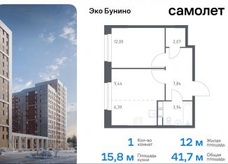 Продаю 1-ком. квартиру, 41.7 м2, Москва, ЖК Эко Бунино, 13