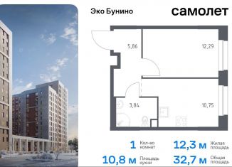 Продажа 1-комнатной квартиры, 32.7 м2, Москва, ЖК Эко Бунино, 13