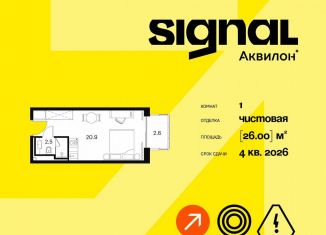 Продаю 1-комнатную квартиру, 26 м2, Москва, Сигнальный проезд, 12, район Отрадное