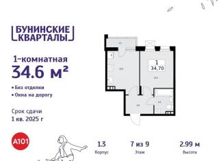 Продаю 1-ком. квартиру, 34.6 м2, Москва, деревня Столбово, 1