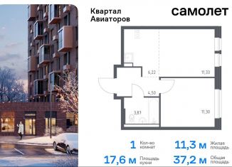 Продажа 1-комнатной квартиры, 37.2 м2, Балашиха, жилой комплекс Квартал Авиаторов, к7