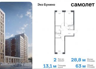 2-ком. квартира на продажу, 63 м2, Москва, ЖК Эко Бунино, 13