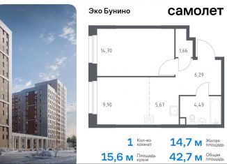 Продаю 1-комнатную квартиру, 42.7 м2, Москва, ЖК Эко Бунино, 13