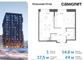 Продаю однокомнатную квартиру, 44 м2, Кола